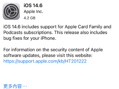 海淀苹果手机维修分享iPhone5能升级iOS 14.6 RC版吗 