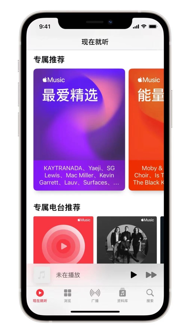 海淀苹果手机维修分享iOS 14.5 Apple Music 新功能 