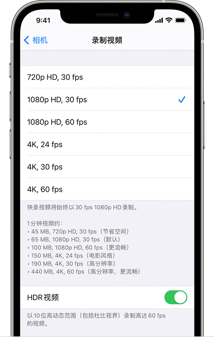 海淀苹果手机维修分享如何在 iPhone 上播放和录制 HDR 视频 