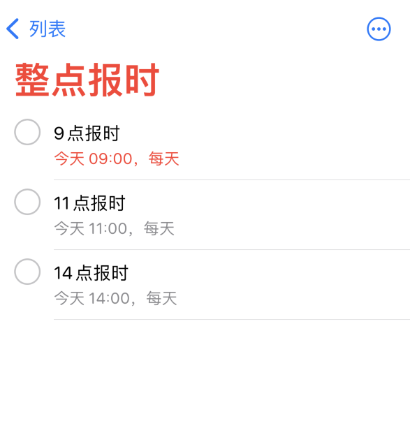 海淀苹果手机维修分享如何在 iPhone 上设置整点报时提醒 