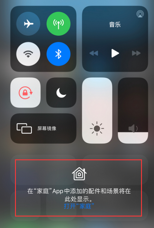 海淀苹果手机维修分享iOS 14 控制中心“家庭”功能如何移除 