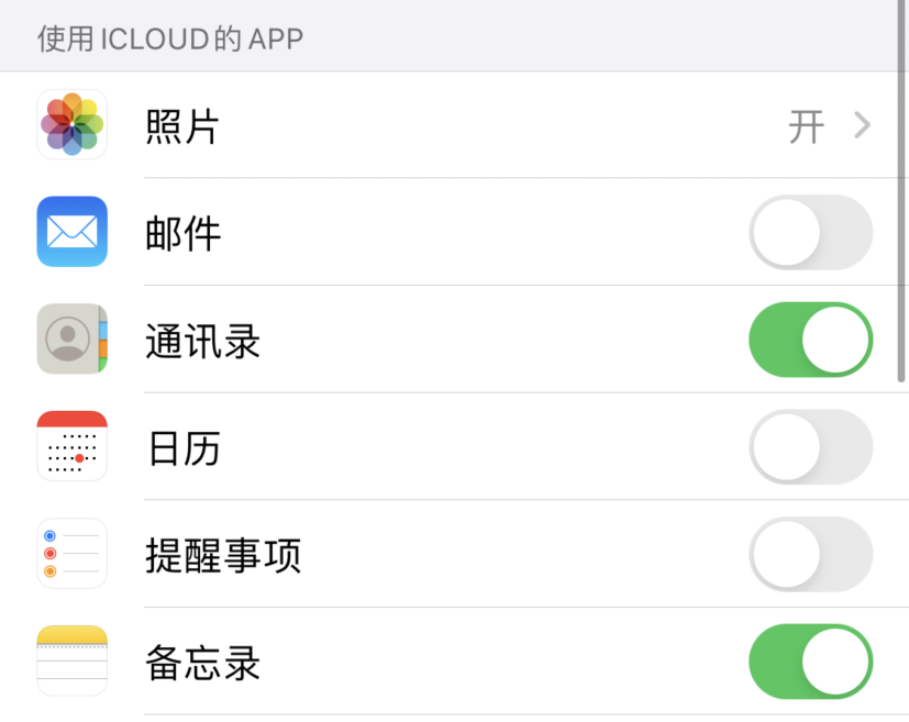 海淀苹果手机维修分享如何在 iPhone 12 上使用 iCloud 备份或同步数据 