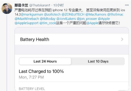 海淀苹果手机维修分享为什么说iOS14.3正式版不值得升级 