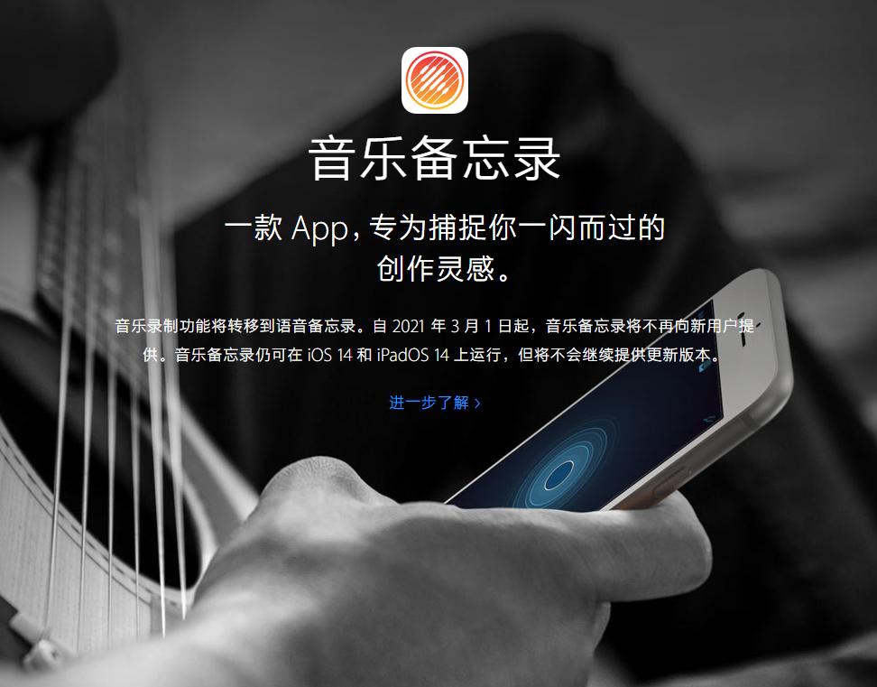 海淀苹果手机维修分享苹果官方“音乐备忘录”应用即将下架，如何转移录音 