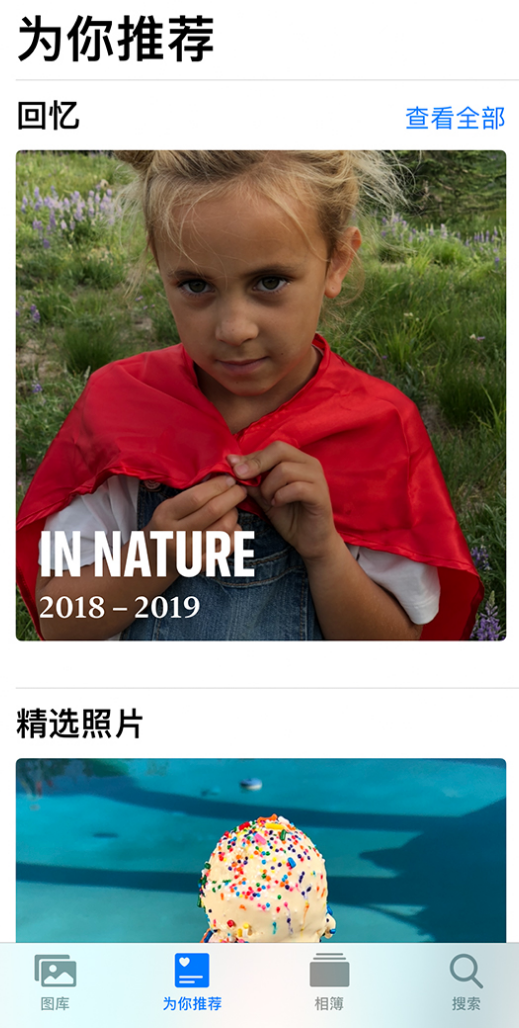 海淀苹果手机维修分享iOS 14 照片小组件如何删除不想看到的图片 