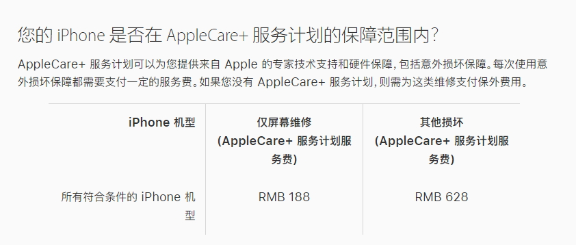 海淀苹果手机维修分享苹果 iPhone 12 官方维修价格是多少 