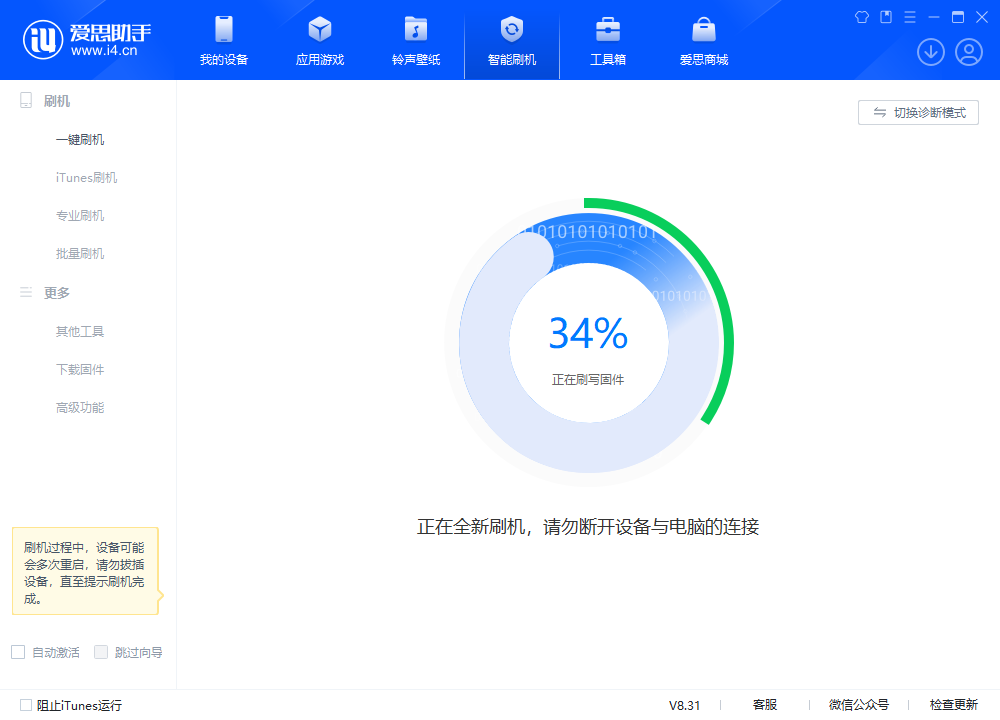 海淀苹果手机维修分享iOS 18.2RC版升级_iOS 18.2RC版一键刷机教程 