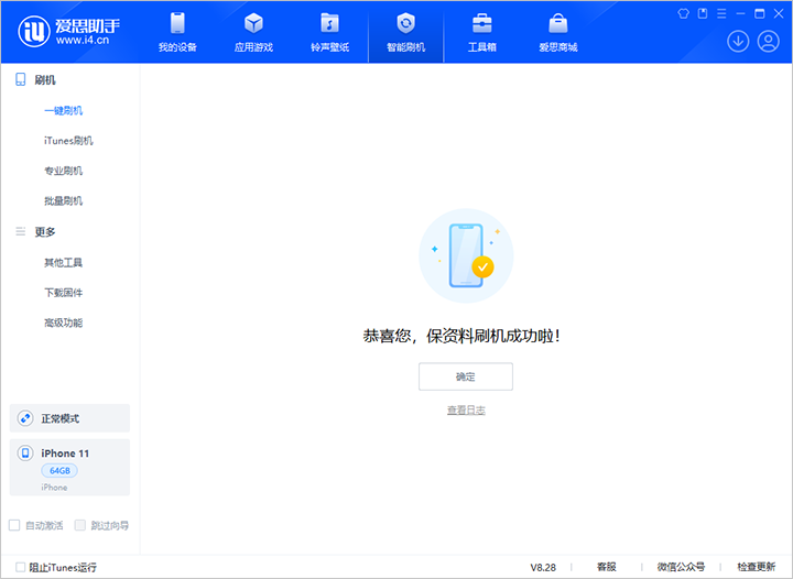 海淀苹果手机维修分享iOS 17.7 RC版升级_iOS 17.7 RC版一键刷机教程 