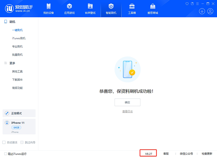 海淀苹果手机维修分享iOS 17.6正式版评测_iOS 17.6正式版一键刷机教程 