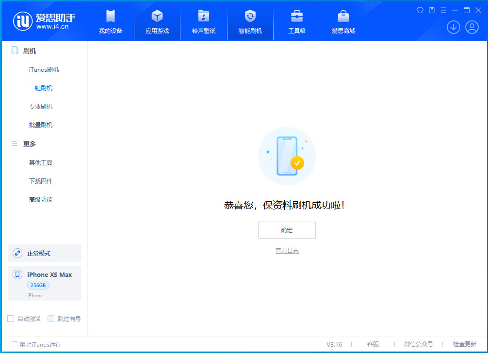 海淀苹果手机维修分享iOS 17.5测试版升级_iOS 17.5测试版一键刷机教程 