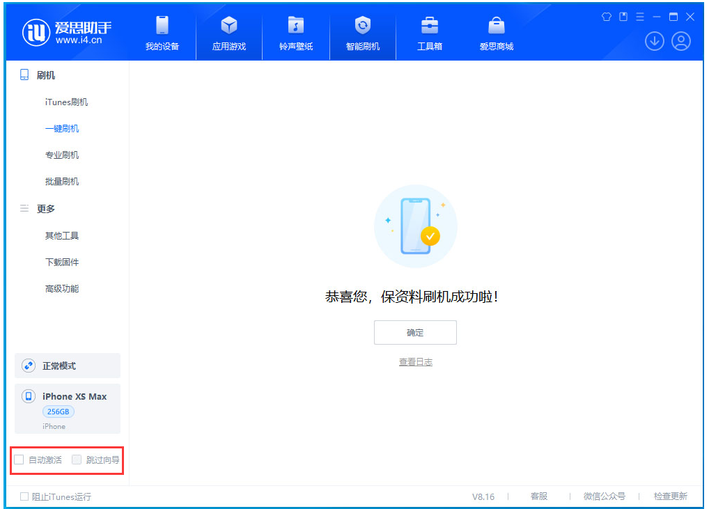 海淀苹果手机维修分享iOS 17.4 RC版升级_iOS 17.4 RC版一键刷机教程 