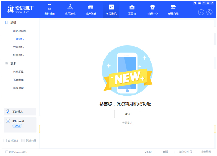 海淀苹果手机维修分享iOS 16.7.3RC版升级_iOS 16.7.3 RC版一键刷机教程 