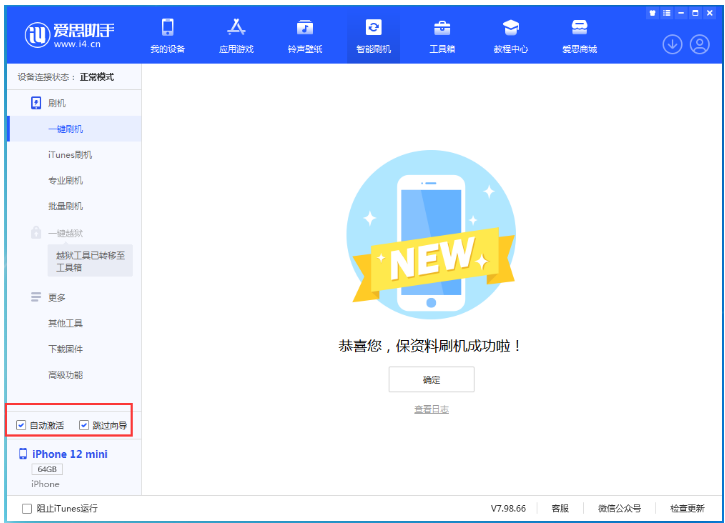海淀苹果手机维修分享iOS 17.2 RC版升级_iOS 17.2 RC版一键刷机教程 