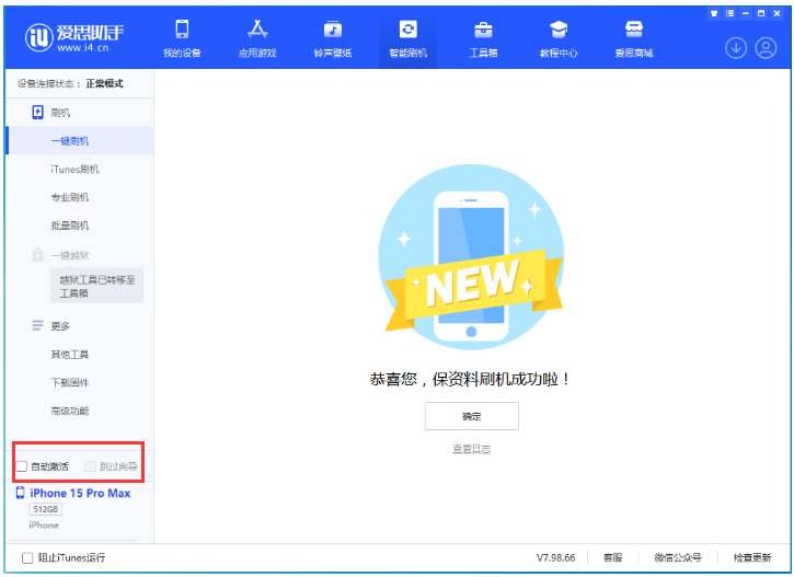 海淀苹果手机维修分享iOS 17.1.2 正式版升级_iOS 17.1.2 正式版一键刷机教程 