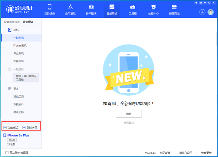 海淀苹果手机维修分享iOS 15.7.8 正式版升级_iOS 15.7.8 正式版一键刷机教程 