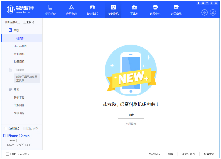 海淀苹果手机维修分享iOS 17测试版升级_iOS 17测试版一键刷机教程 
