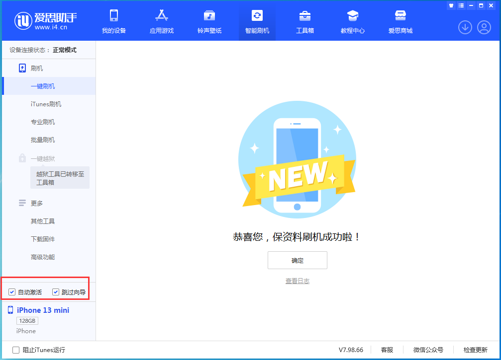 海淀苹果手机维修分享iOS 16.1测试版升级_iOS 16.1测试版一键刷机教程 