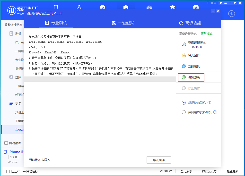 海淀苹果手机维修分享iOS 12.4.9正式版_iOS 12.4.9 正式版一键刷机教程 